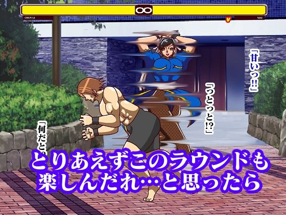 格ゲー世界に吸い込まれてしまったので 青い捜査官犯したら第2ROUNDは 反撃されて思いっきりわからされた サンプル3ページ目