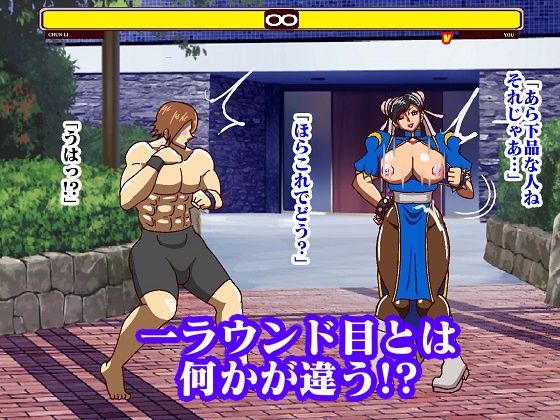 格ゲー世界に吸い込まれてしまったので 青い捜査官犯したら第2ROUNDは 反撃されて思いっきりわからされた サンプル4ページ目