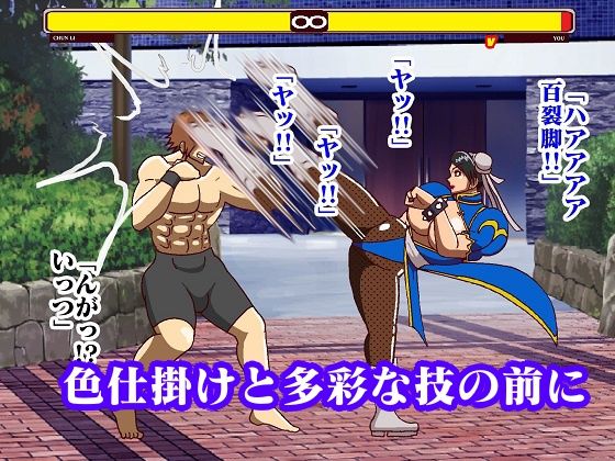 格ゲー世界に吸い込まれてしまったので 青い捜査官犯したら第2ROUNDは 反撃されて思いっきりわからされた サンプル5ページ目