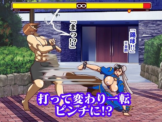 格ゲー世界に吸い込まれてしまったので 青い捜査官犯したら第2ROUNDは 反撃されて思いっきりわからされた サンプル6ページ目