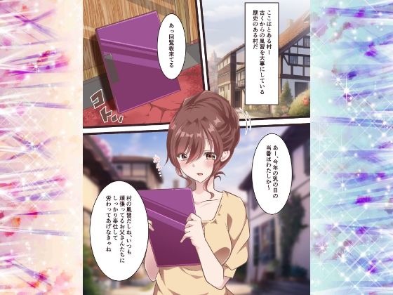 乳の日 サンプル1ページ目