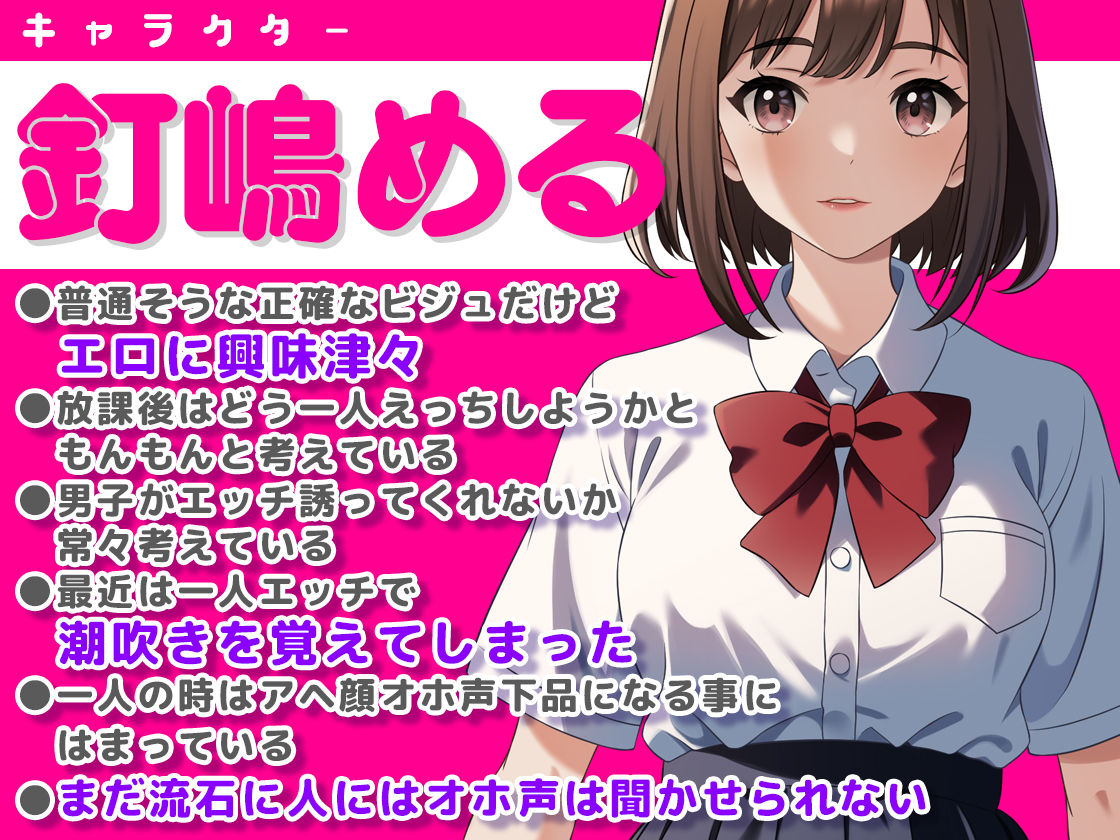 ココロがみえたらナニをする？ サンプル1ページ目