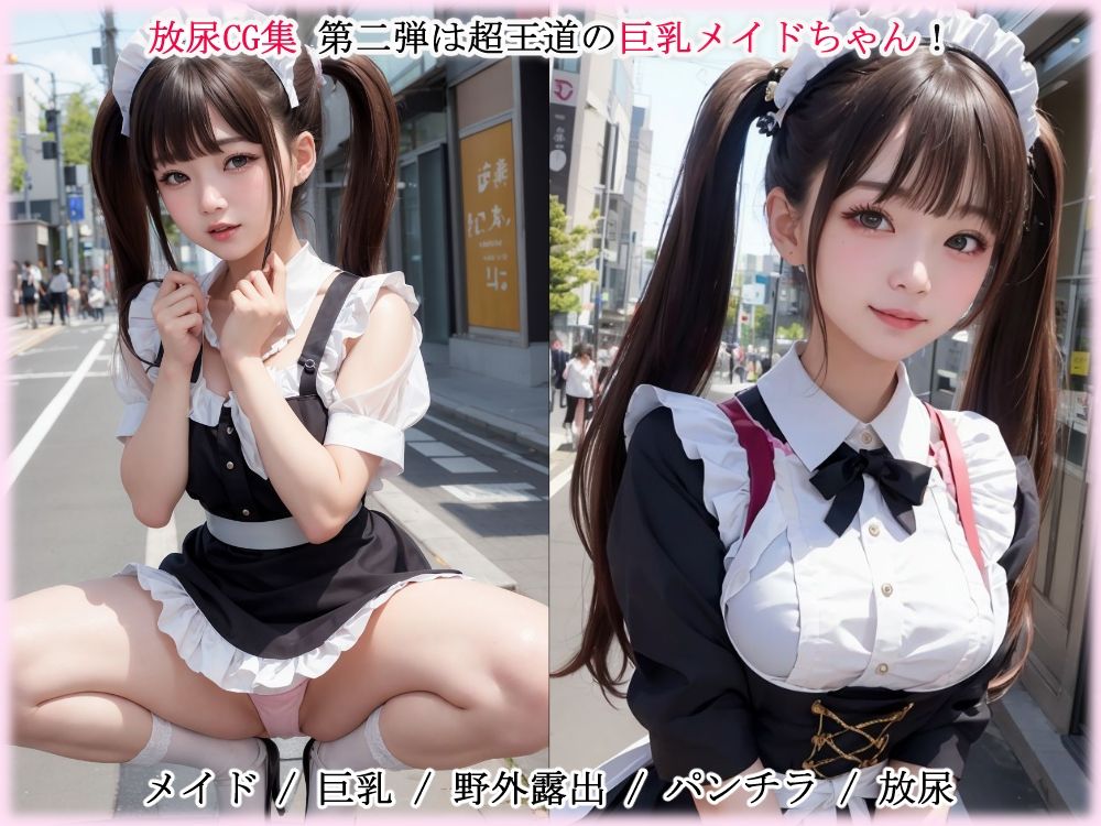 【1本無料】マジやば露出放尿 4本セット （vol.01〜04） サンプル3ページ目
