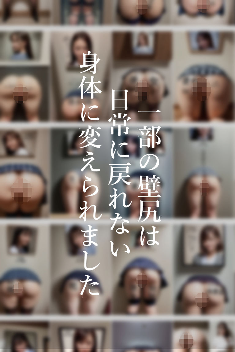 壁尻〜女子学生の便女生活〜 サンプル2ページ目