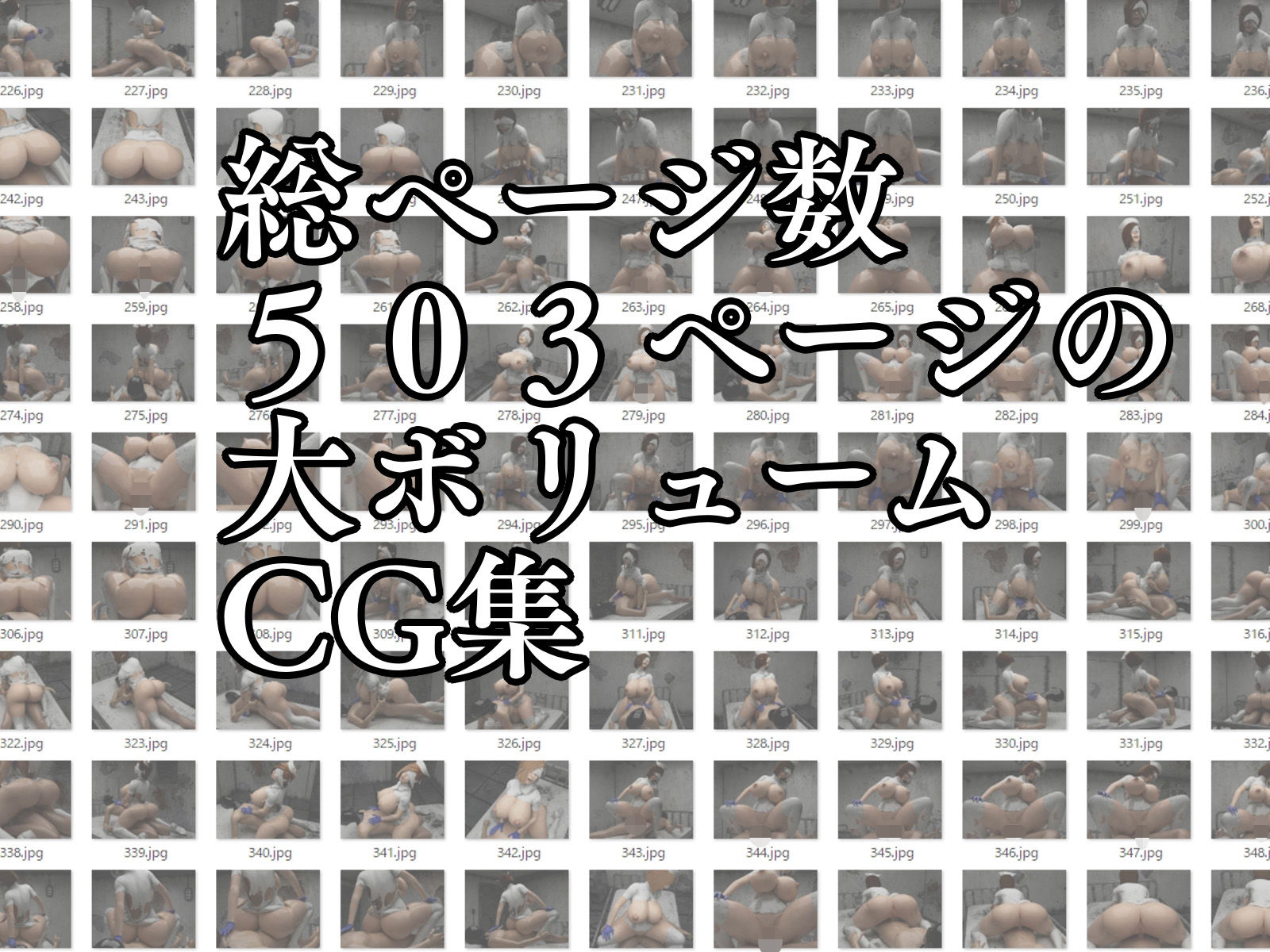 肉霊〜廃病院のナース編〜 サンプル7ページ目