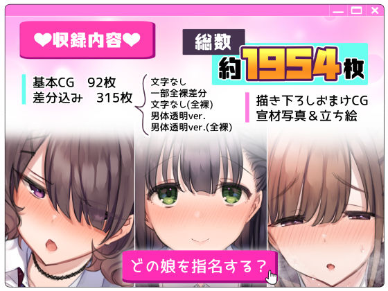 デリバリーメイト第一章 〜クラス全員俺のデリ嬢〜 サンプル7ページ目