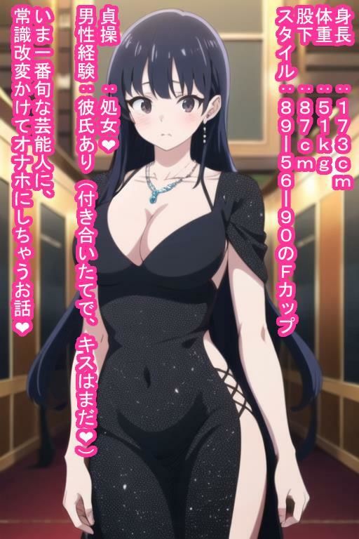 常識改変オナホ山口環奈 サンプル2ページ目