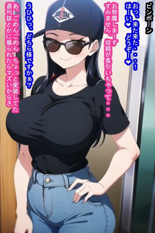 常識改変オナホ山口環奈 サンプル3ページ目