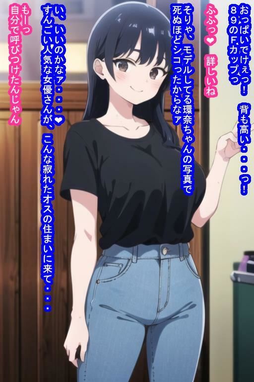 常識改変オナホ山口環奈 サンプル5ページ目