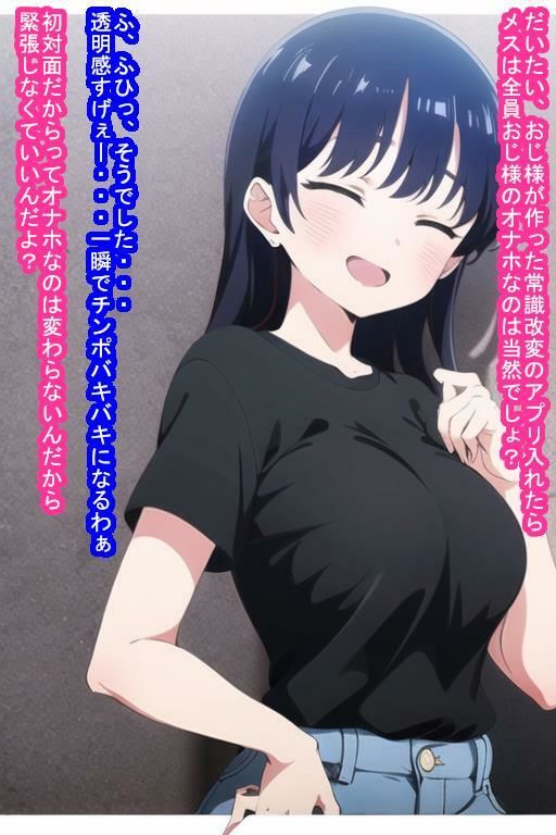 常識改変オナホ山口環奈 サンプル6ページ目