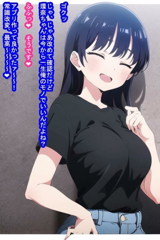 常識改変オナホ山口環奈 サンプル7ページ目