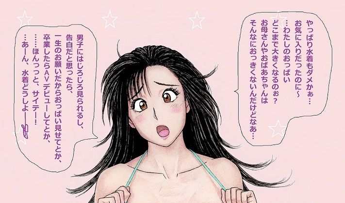 ななせ先輩の日常〜なかやまさんと一緒編〜 サンプル2ページ目
