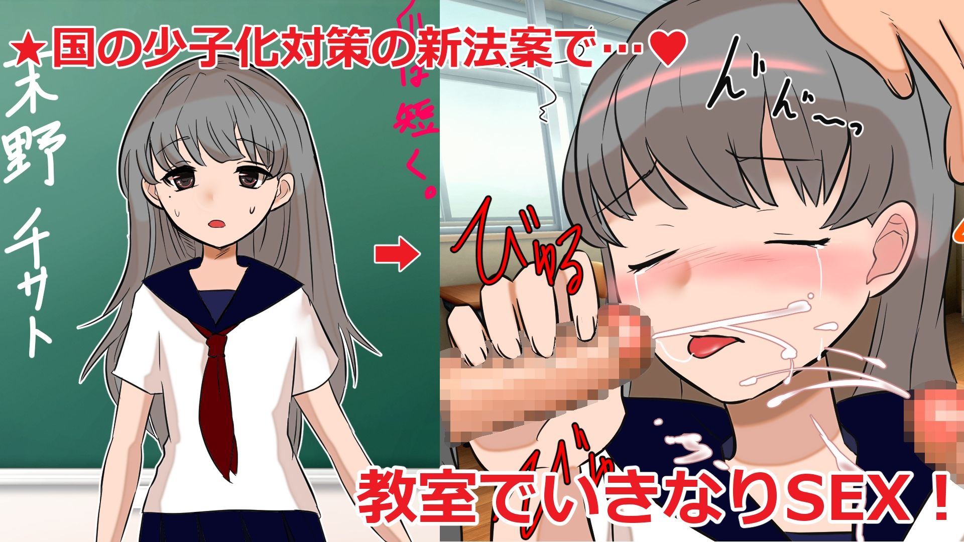 絶対孕ませ法案！被験者A山崎チサト サンプル1ページ目