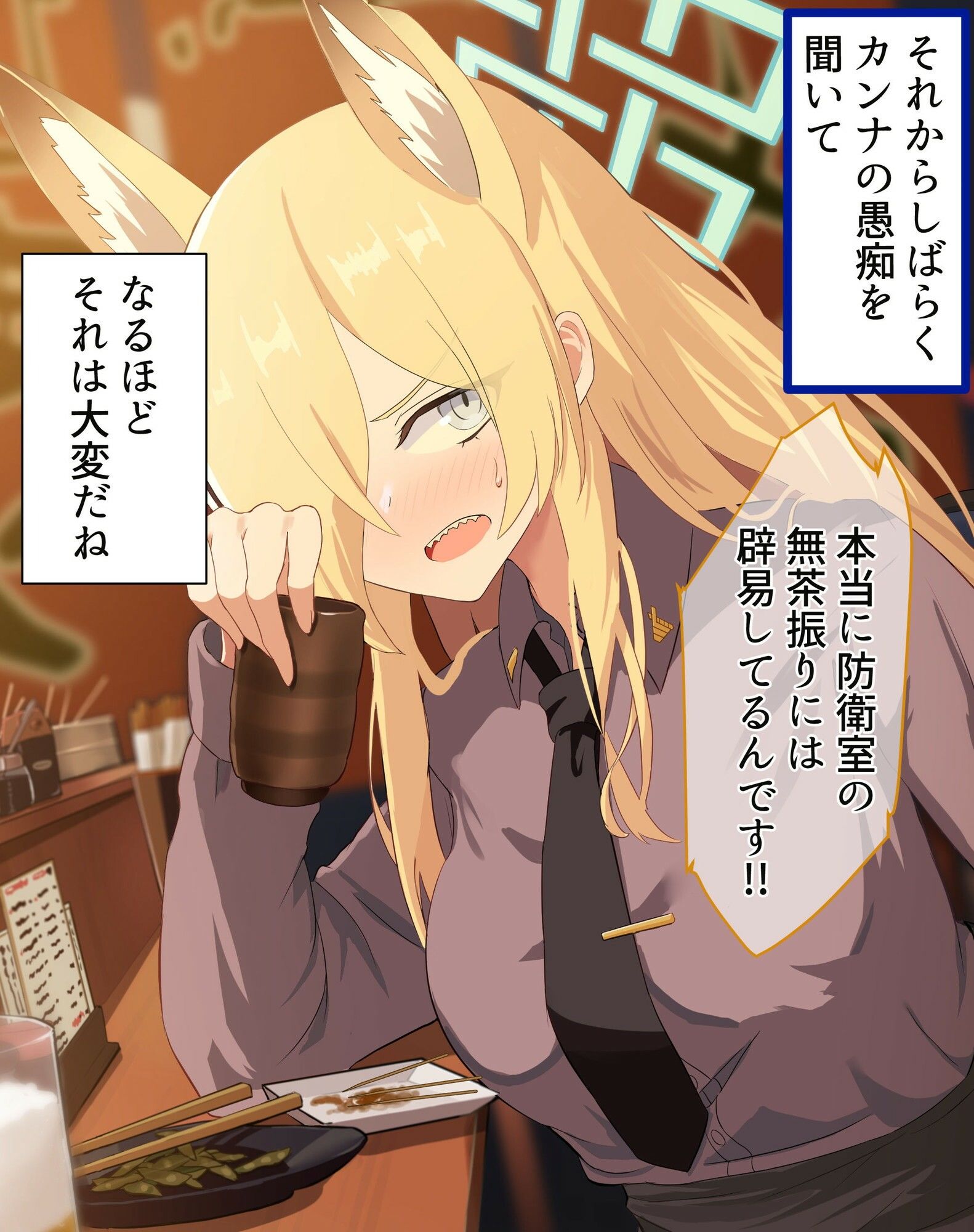 屋台へ飲みに行ったらカンナが居たので一緒に帰って一晩過ごしました サンプル2ページ目