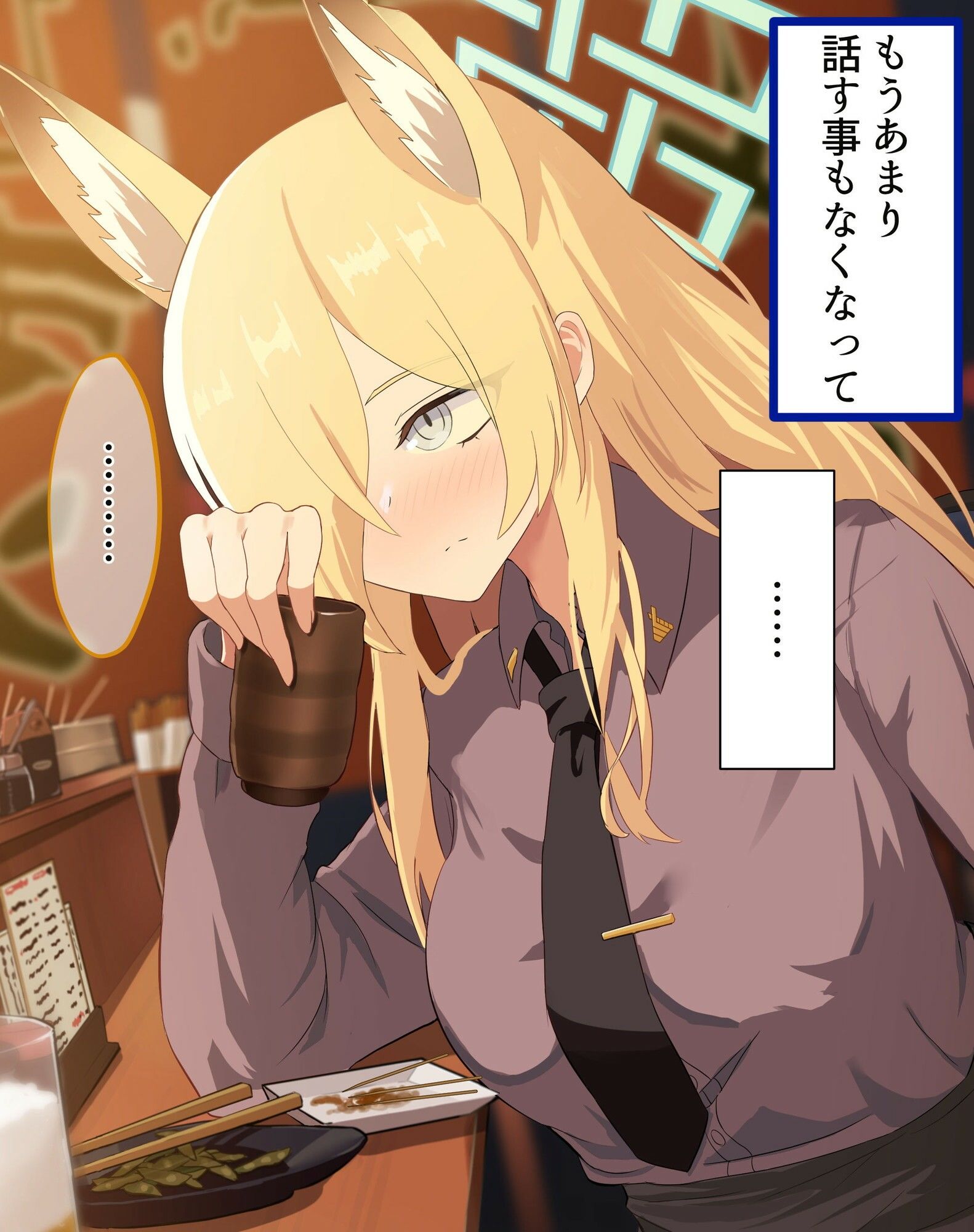屋台へ飲みに行ったらカンナが居たので一緒に帰って一晩過ごしました サンプル3ページ目