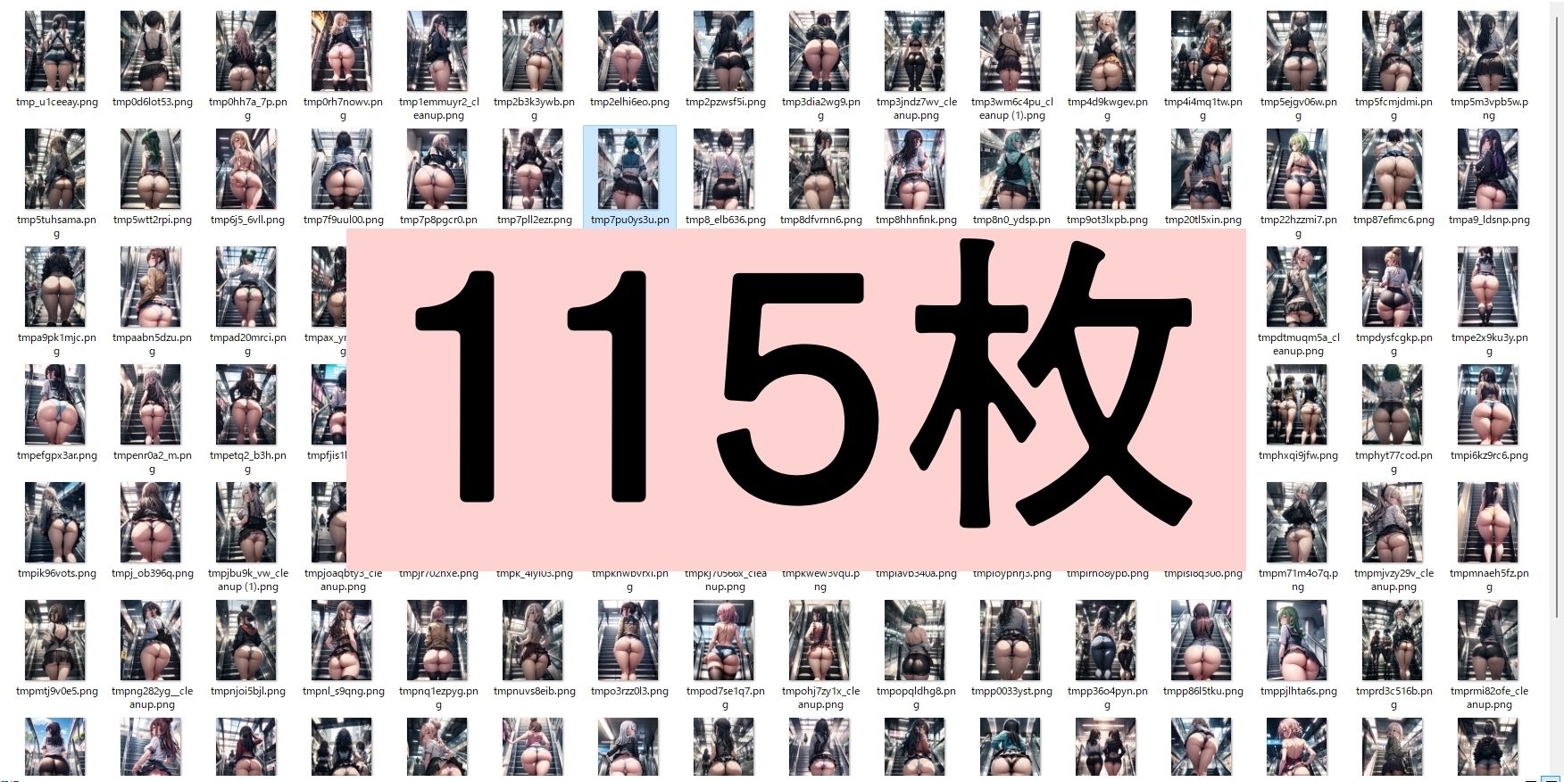 エスカレーターの、尻が好き サンプル10ページ目