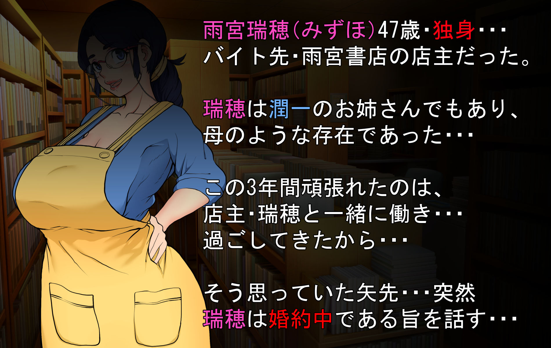 絶対婚約中の隠れ美人おばさんを、急いで孕ませて嫁にしました。 サンプル2ページ目