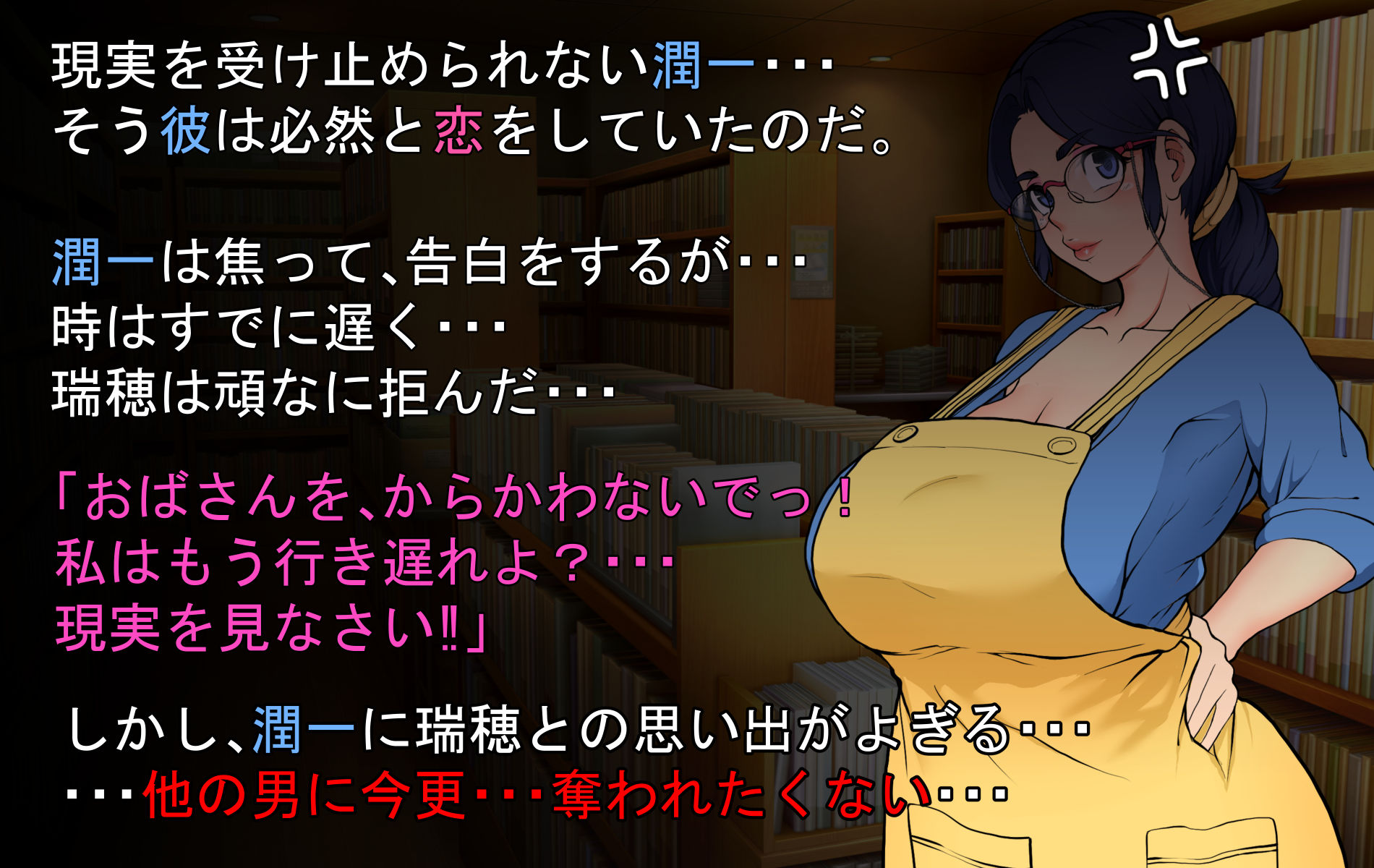 絶対婚約中の隠れ美人おばさんを、急いで孕ませて嫁にしました。 サンプル3ページ目
