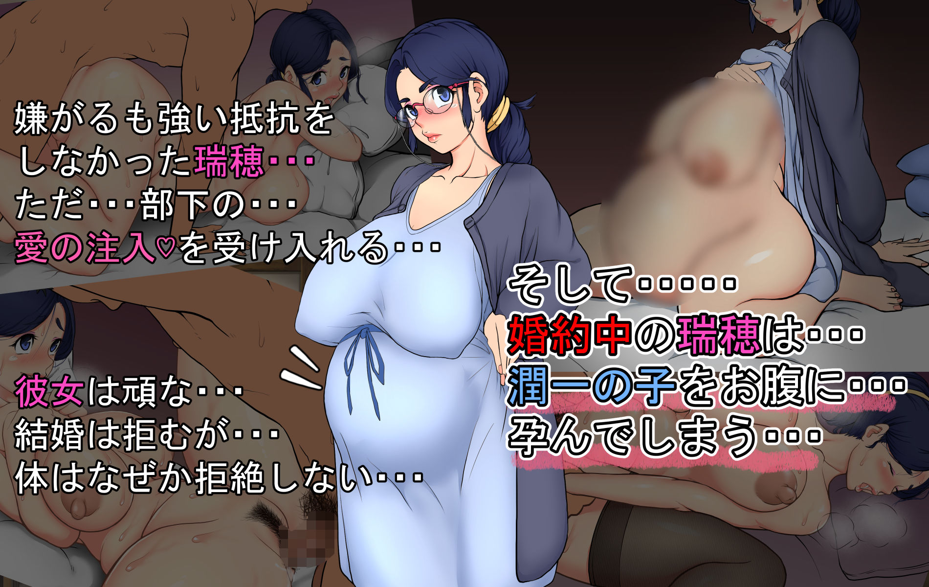 絶対婚約中の隠れ美人おばさんを、急いで孕ませて嫁にしました。 サンプル6ページ目
