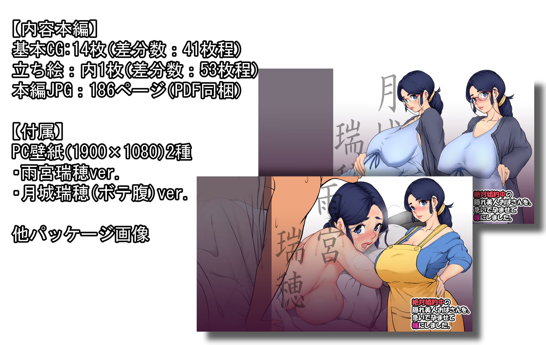 絶対婚約中の隠れ美人おばさんを、急いで孕ませて嫁にしました。 サンプル8ページ目
