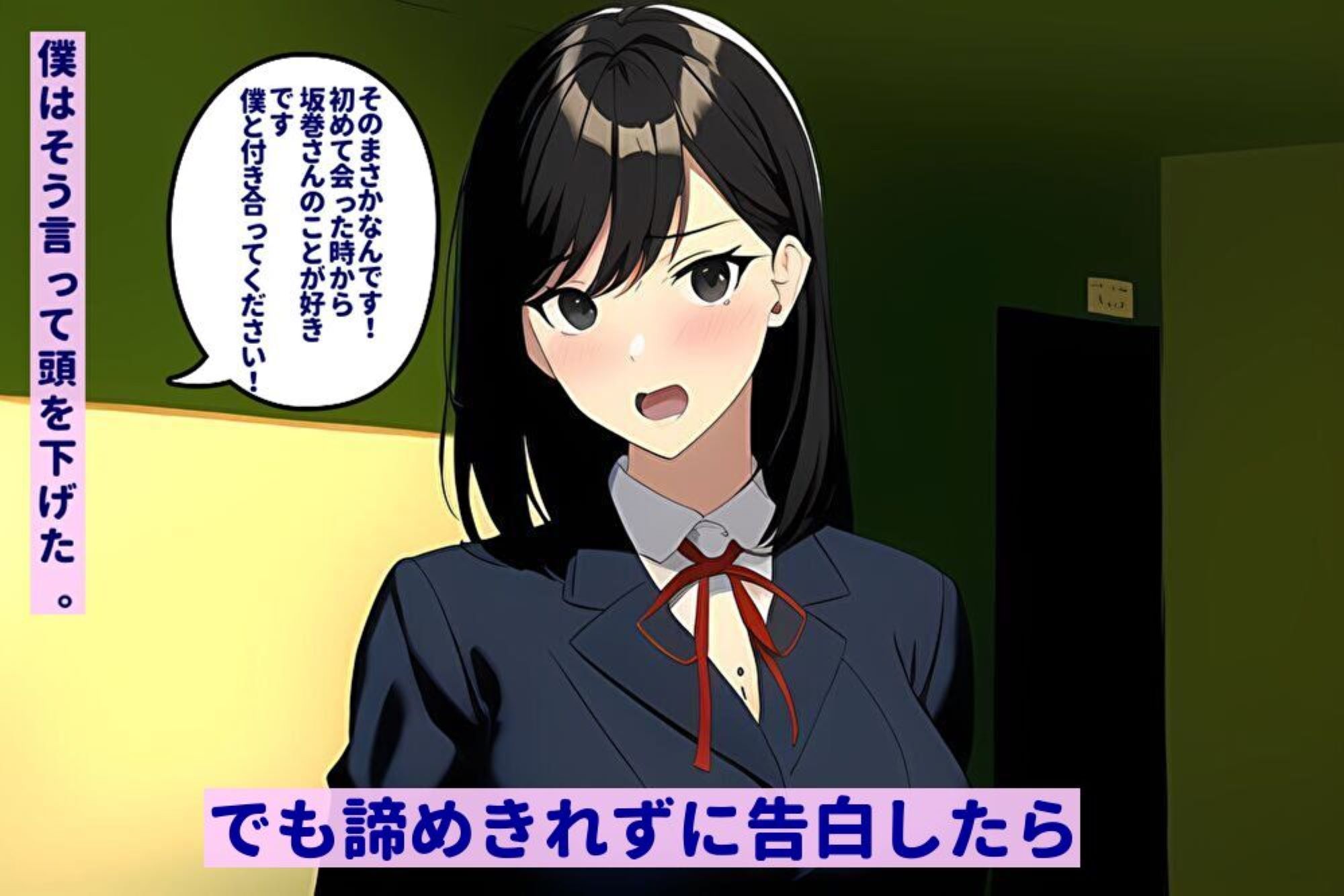 巨乳な学校一のビッチに一目惚れして告白したら、浮気の黙認とプラトニックな関係に一年間耐えられたら恋人になってあげると言われた話 サンプル4ページ目