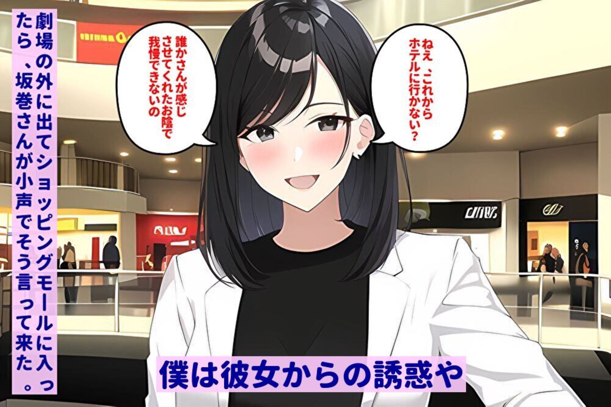 巨乳な学校一のビッチに一目惚れして告白したら、浮気の黙認とプラトニックな関係に一年間耐えられたら恋人になってあげると言われた話 サンプル6ページ目