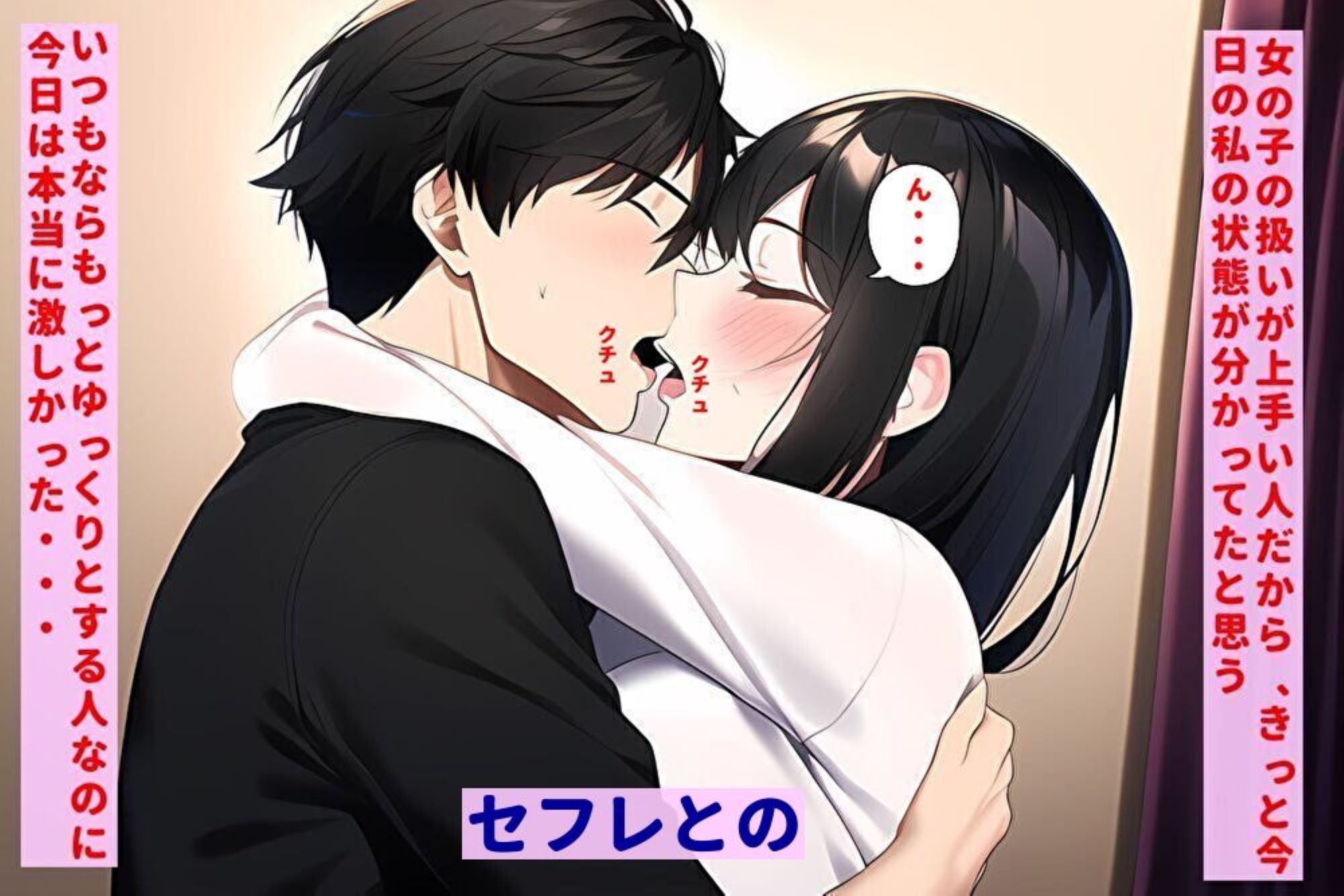 巨乳な学校一のビッチに一目惚れして告白したら、浮気の黙認とプラトニックな関係に一年間耐えられたら恋人になってあげると言われた話 サンプル7ページ目