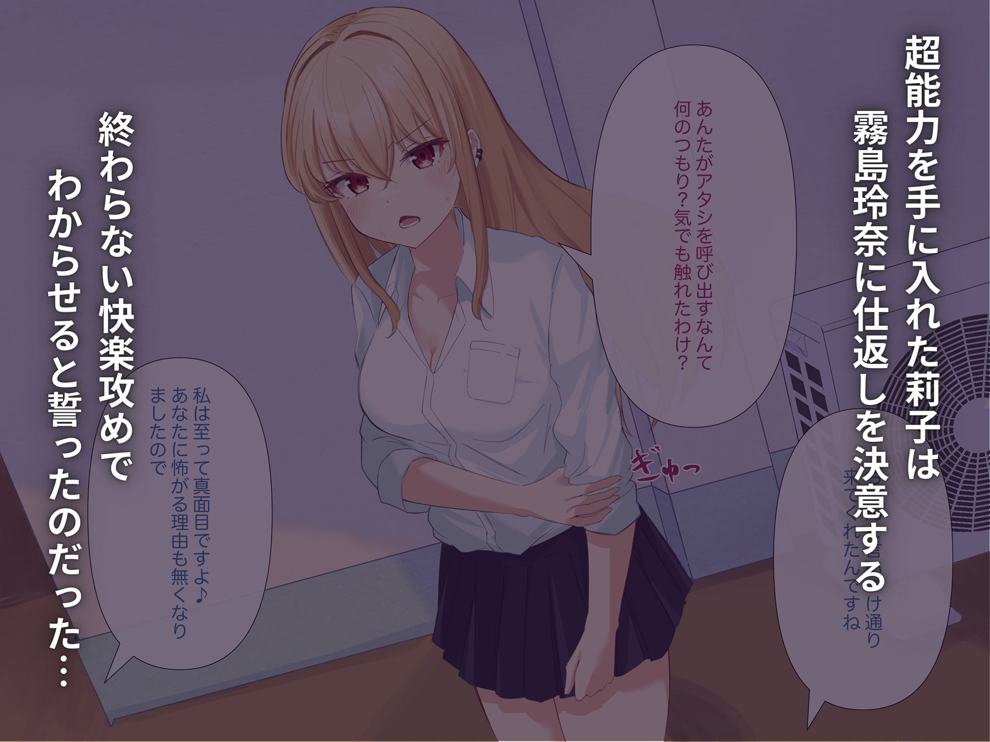 いじめっ子ギャルをいじめられっ子委員長が絶頂管理でわからせる！！ サンプル3ページ目