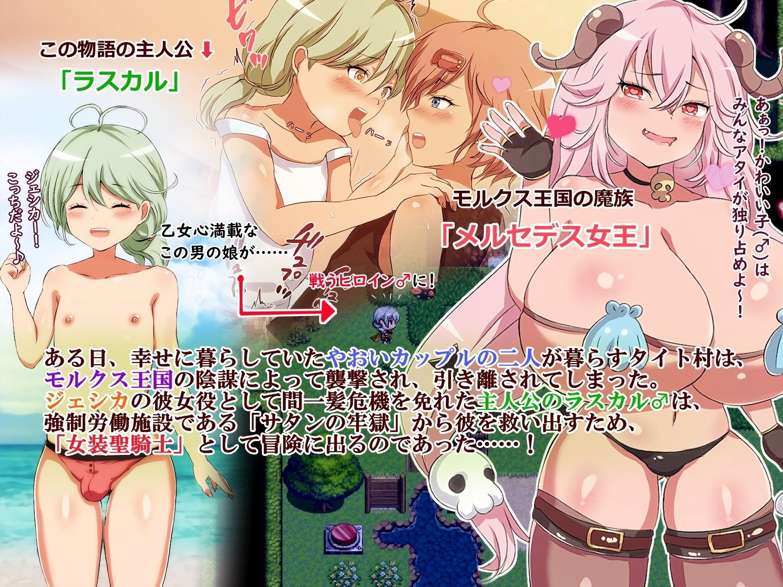 女装聖騎士ラスカル-異世界メス堕ち男の娘冒険記-［動画版］ サンプル1ページ目