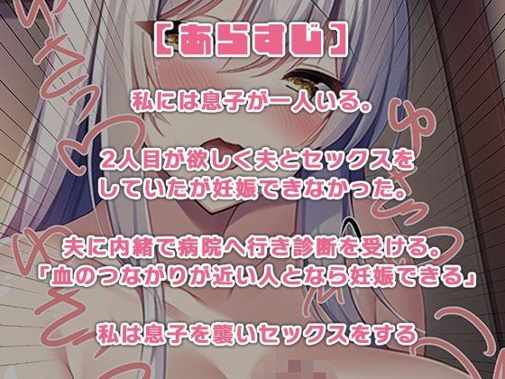 不妊治療の方法は母子セックス サンプル1ページ目