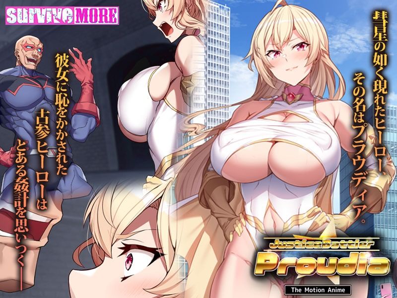 JusticeBattler Proudia The Motion Anime サンプル3ページ目