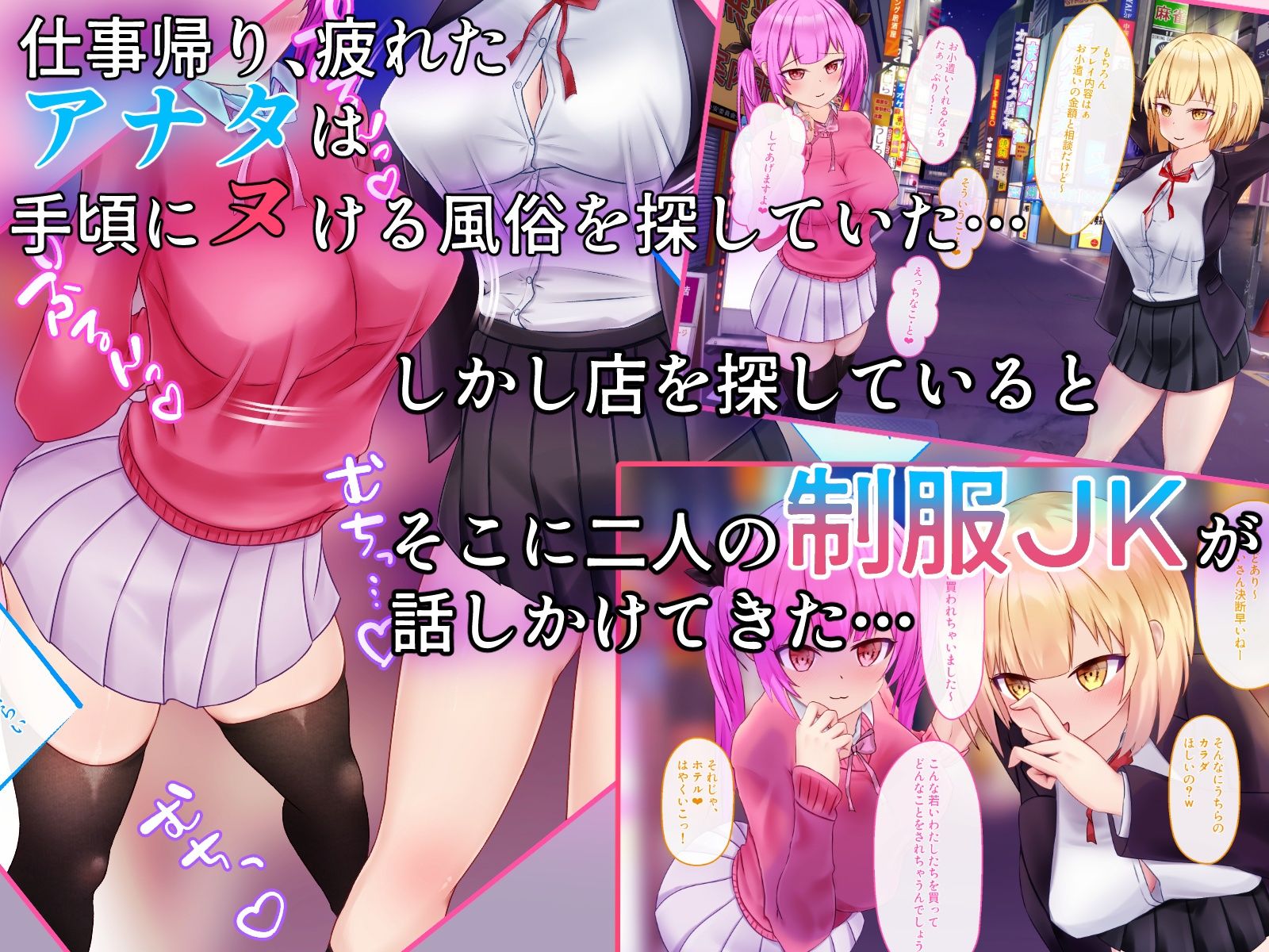 制服売ってたから買ってみた〜安ま〇こでコスパ最高連続中出し〜 サンプル2ページ目