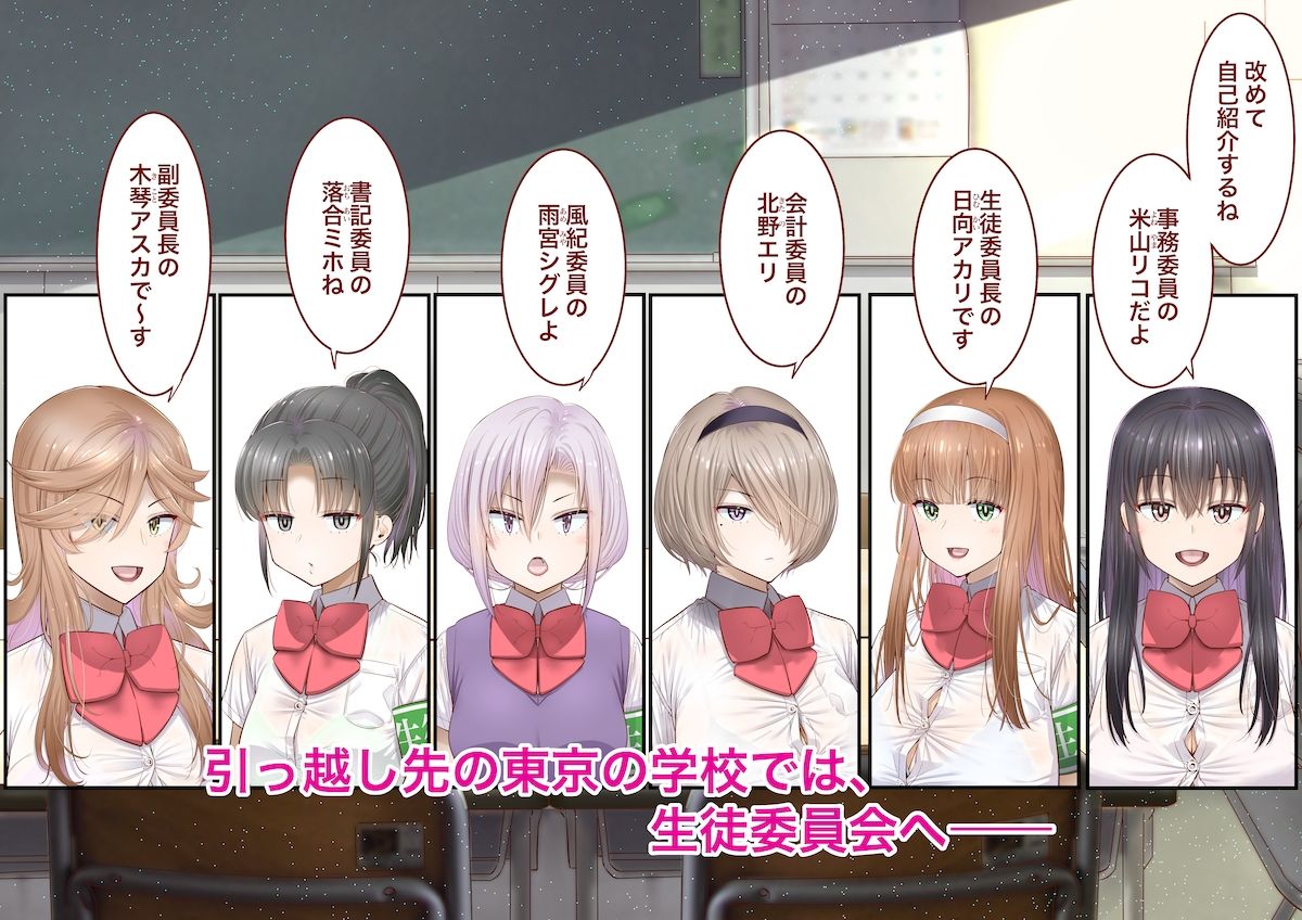 田舎に彼女が居る僕を東京のクラスメイトが寝取ろうとして来る。3 サンプル2ページ目