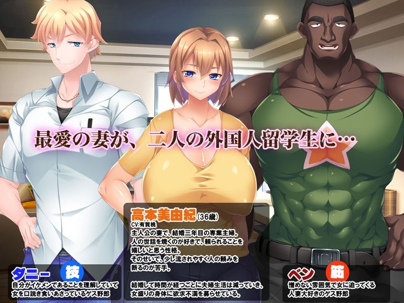 【CG集】黒人VS白人〜パワーセックスの虜になった妻〜後編 サンプル1ページ目