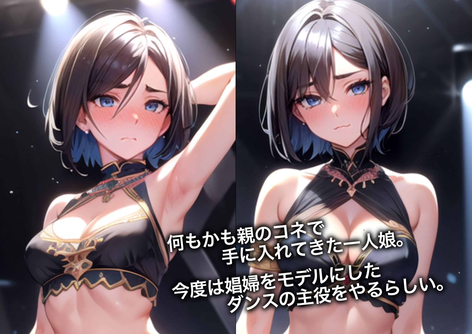 地元名士の一人娘 撮影会エロCG集【AI生成】 サンプル2ページ目