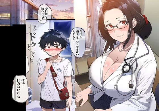 友達のママは清楚に見えて実は超絶ドスケベな女医でした サンプル1ページ目