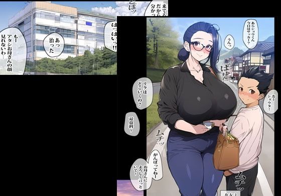 友達のママは清楚に見えて実は超絶ドスケベな女医でした サンプル4ページ目