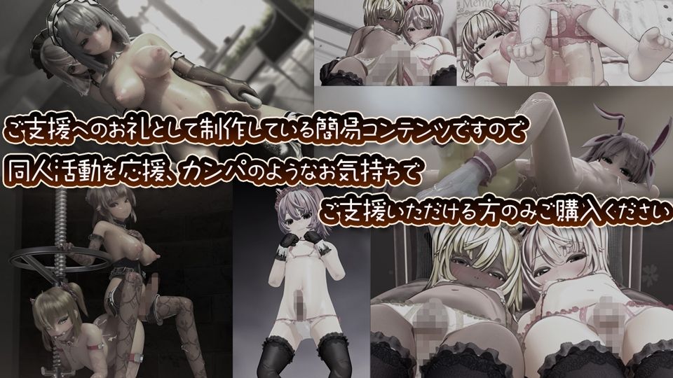 2022 Fantia活動まとめてDL 100円プラン「2022年4月〜2022年12月」 サンプル2ページ目