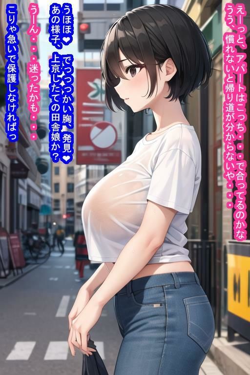 常識改変オナホ熊谷つむぎ サンプル2ページ目