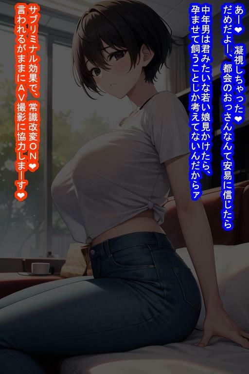 常識改変オナホ熊谷つむぎ サンプル7ページ目