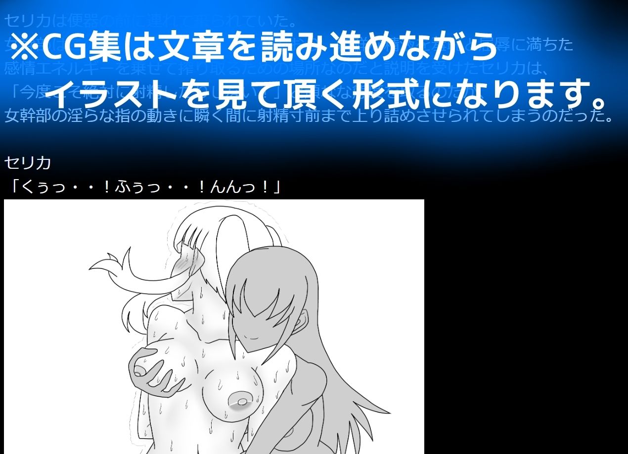 囚われのスーパーヒロイン サンプル1ページ目