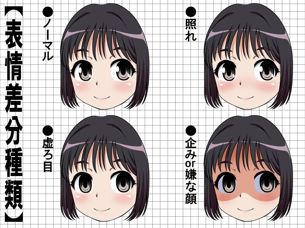 牡丹桜 画像の元 -地味系三編眼鏡女子看板尿娘編- サンプル5ページ目