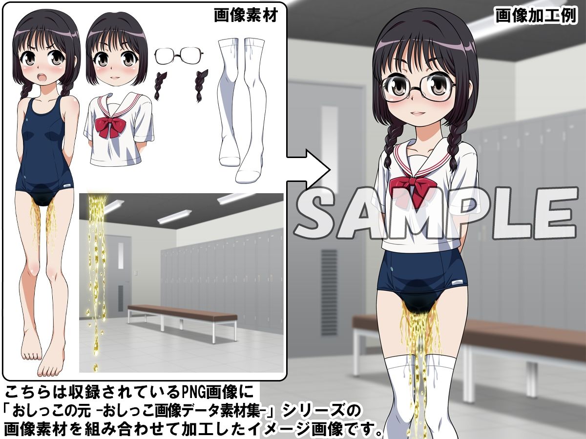 牡丹桜 画像の元 -地味系三編眼鏡女子看板尿娘編- サンプル7ページ目