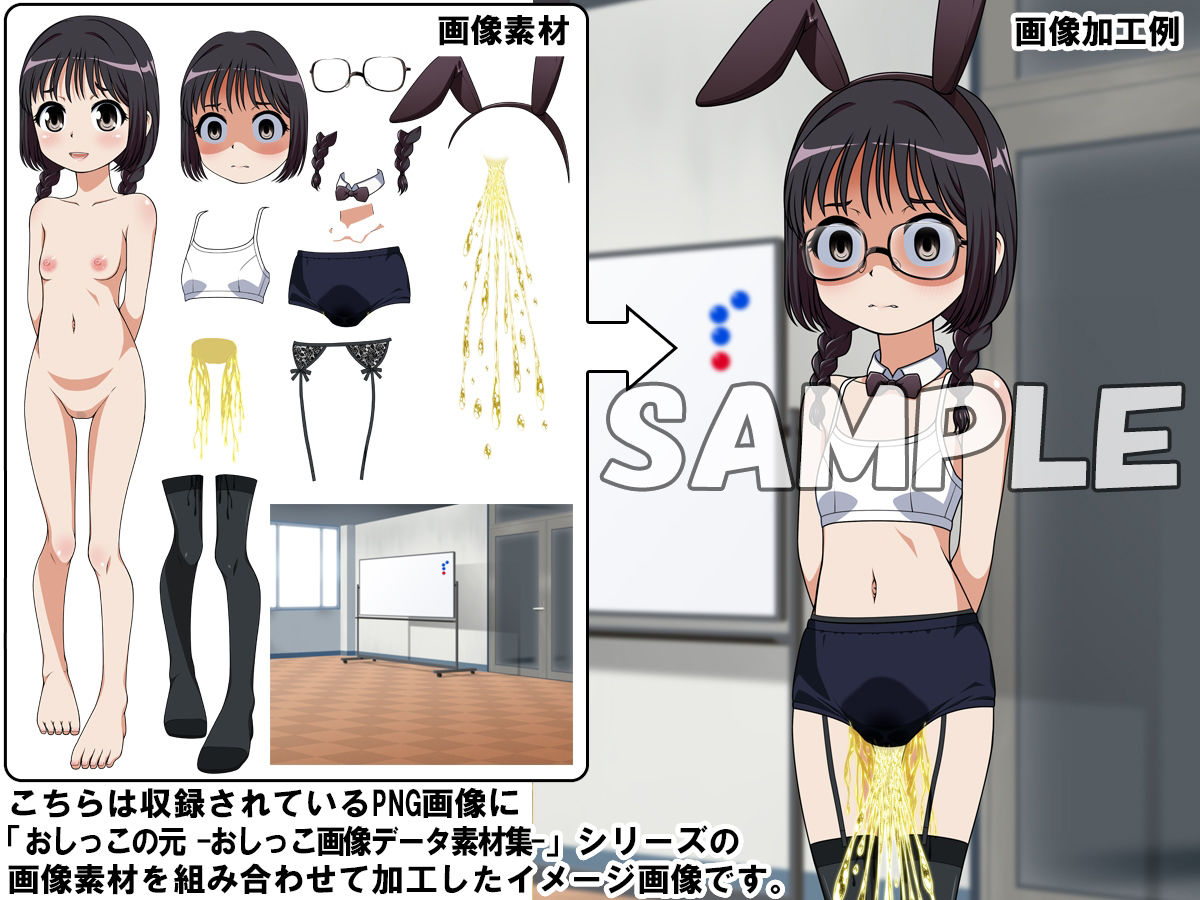 牡丹桜 画像の元 -地味系三編眼鏡女子看板尿娘編- サンプル8ページ目