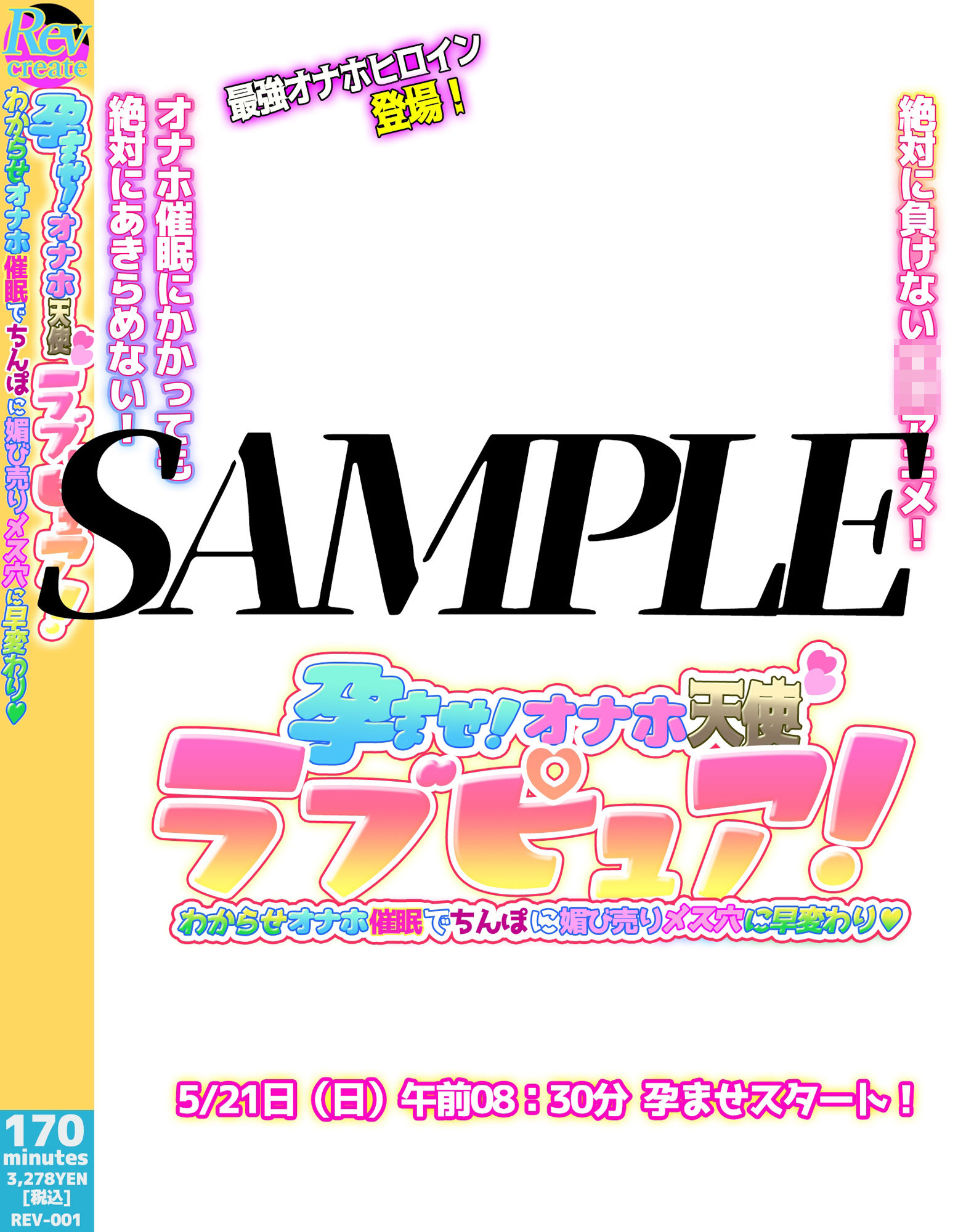 AV風パケコラ素材「絶対に孕ませたい！ヌキヌキコスプレイヤー」編 サンプル1ページ目