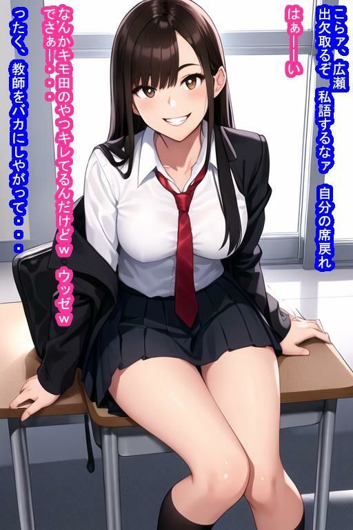 人格破壊オナホ広瀬つかさ サンプル1ページ目