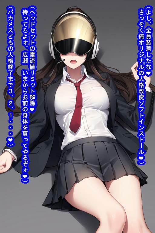 人格破壊オナホ広瀬つかさ サンプル7ページ目