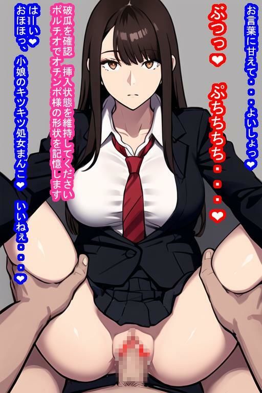 人格破壊オナホ広瀬つかさ サンプル10ページ目