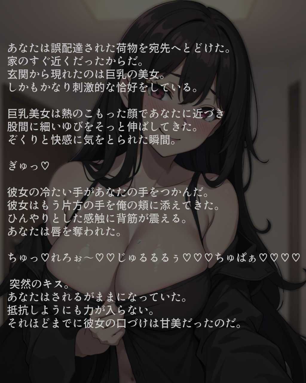 黒髪巨乳美女とのひととき サンプル2ページ目