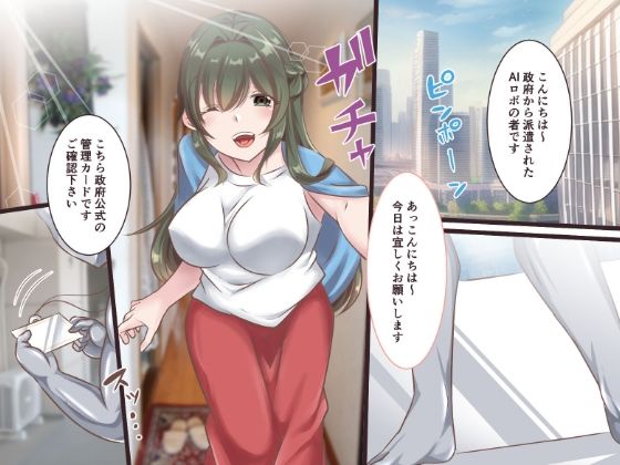 セックス認定書 サンプル2ページ目